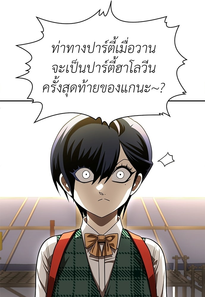 สนามเด็กล่า - หน้า 264