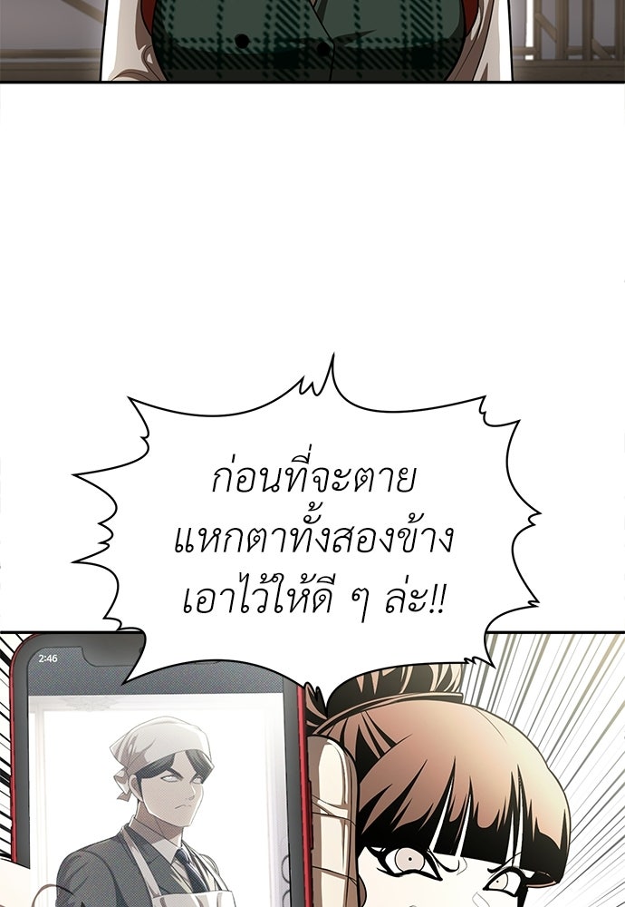 สนามเด็กล่า - หน้า 265