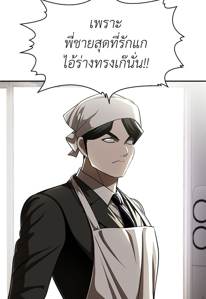 สนามเด็กล่า - หน้า 267