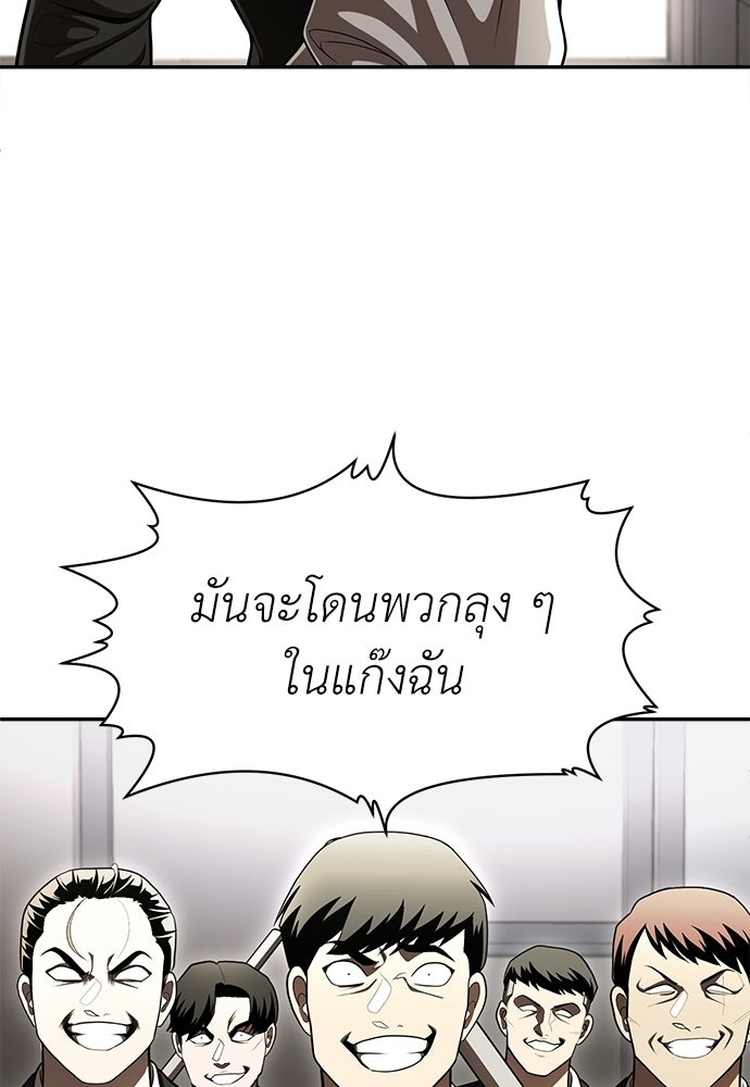 สนามเด็กล่า - หน้า 268