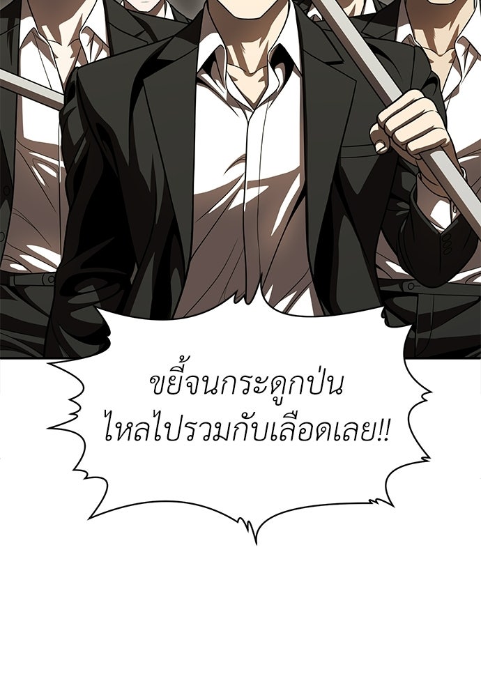 สนามเด็กล่า - หน้า 269