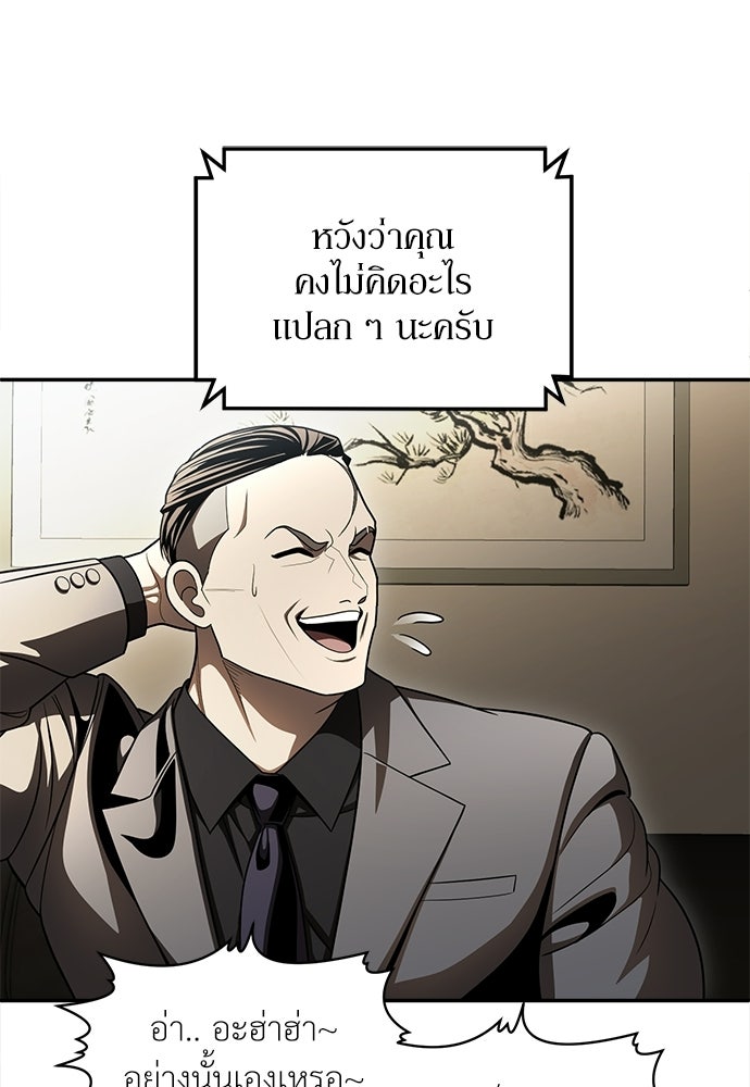 สนามเด็กล่า - หน้า 27