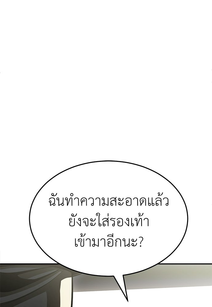 สนามเด็กล่า - หน้า 271