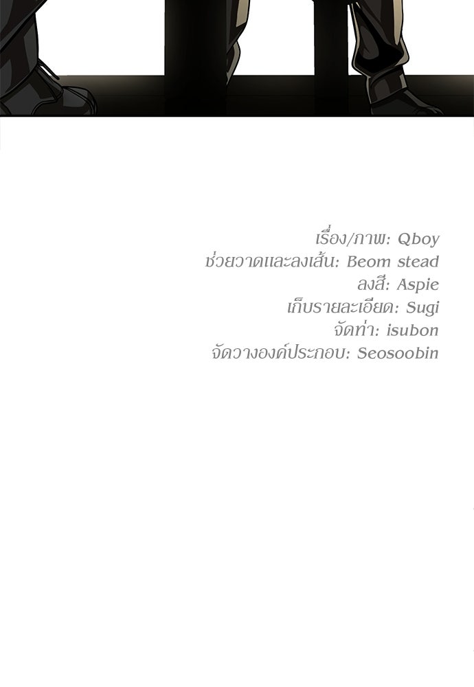 สนามเด็กล่า - หน้า 273