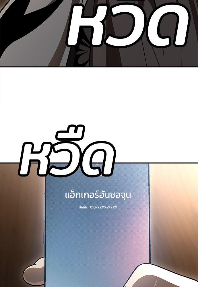 สนามเด็กล่า - หน้า 3