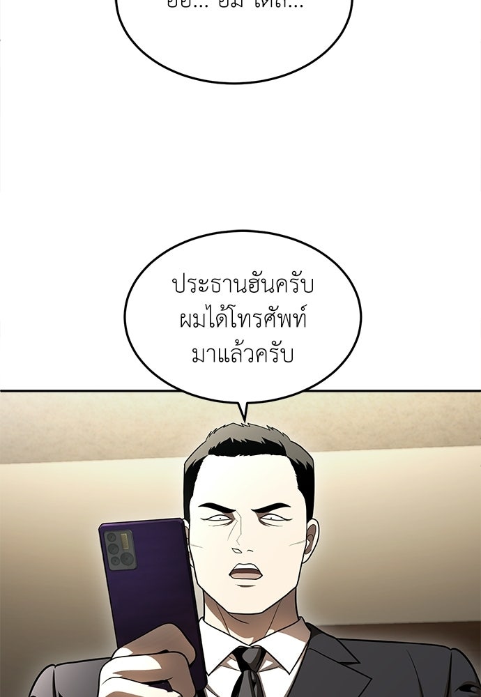 สนามเด็กล่า - หน้า 35