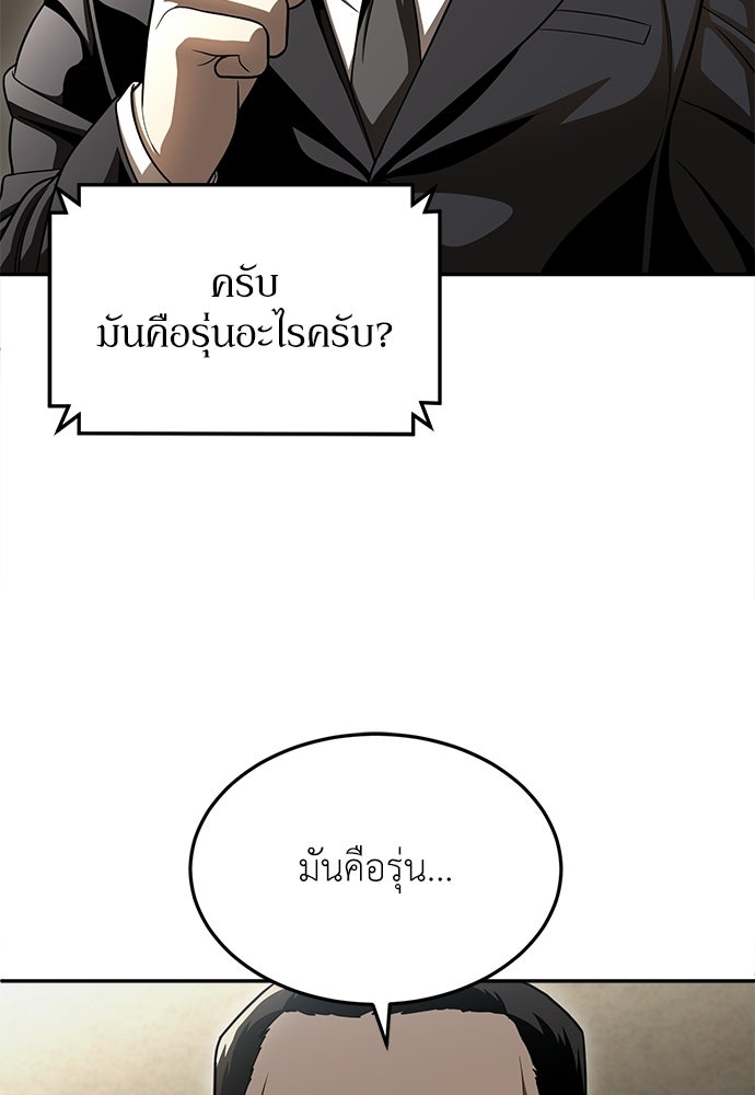 สนามเด็กล่า - หน้า 36