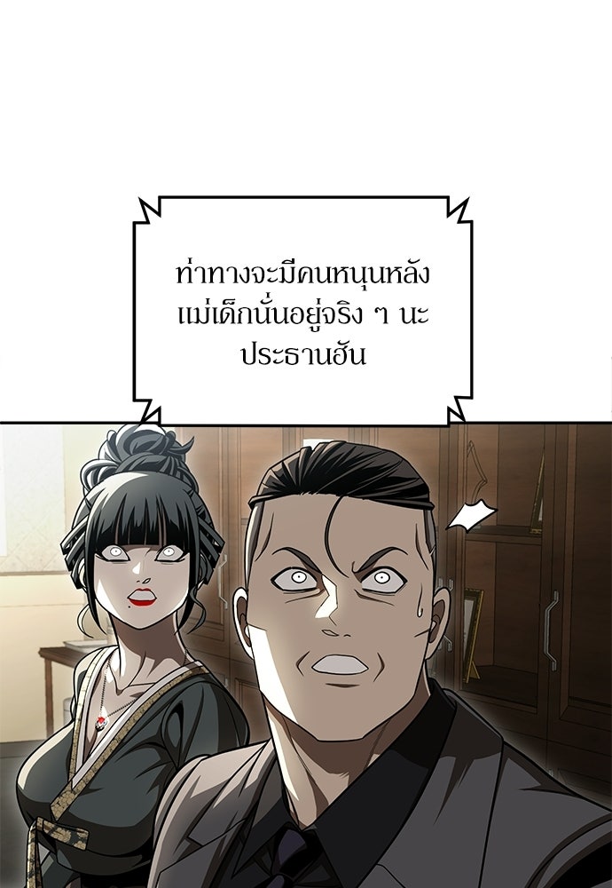 สนามเด็กล่า - หน้า 39