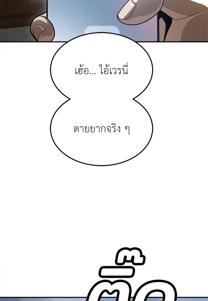 สนามเด็กล่า - หน้า 4
