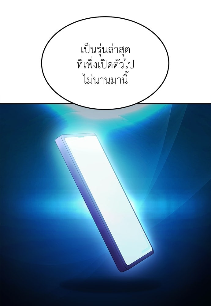 สนามเด็กล่า - หน้า 42