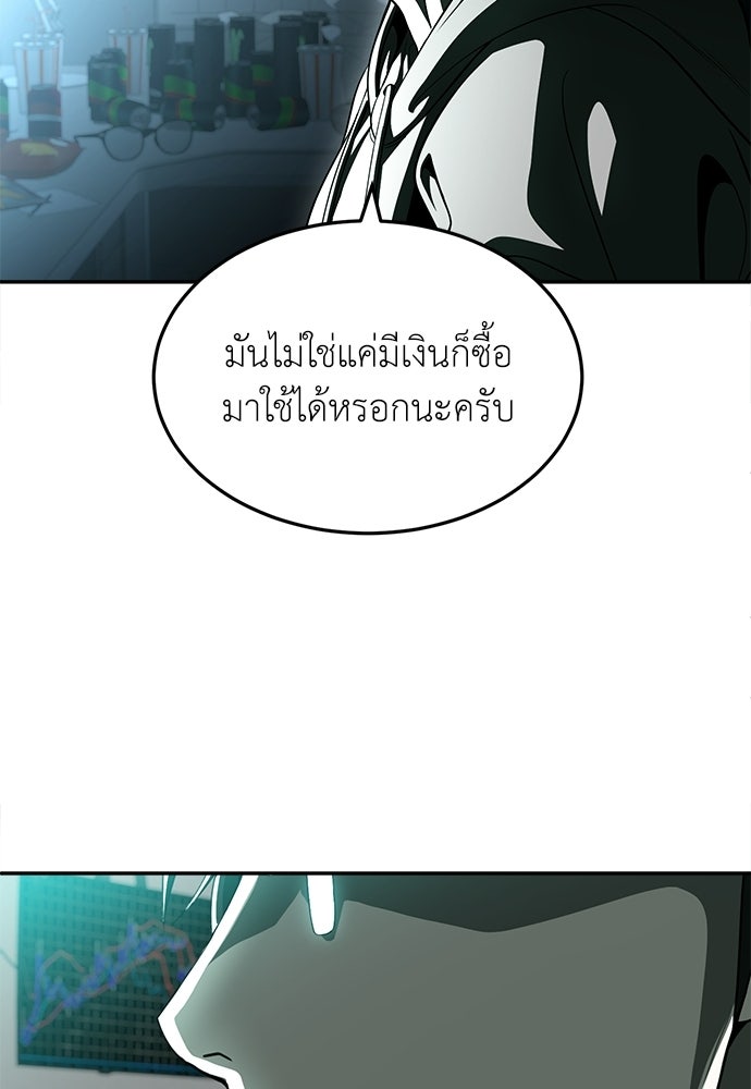สนามเด็กล่า - หน้า 44