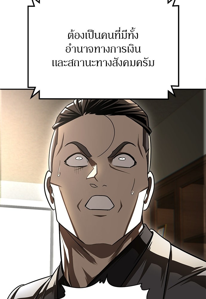สนามเด็กล่า - หน้า 46