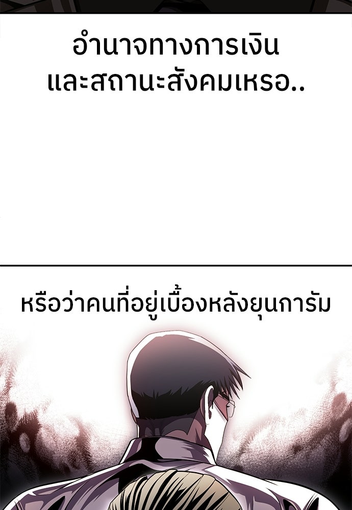 สนามเด็กล่า - หน้า 48