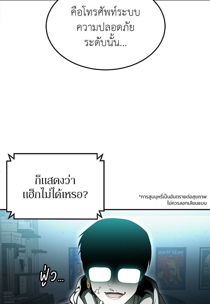 สนามเด็กล่า - หน้า 51