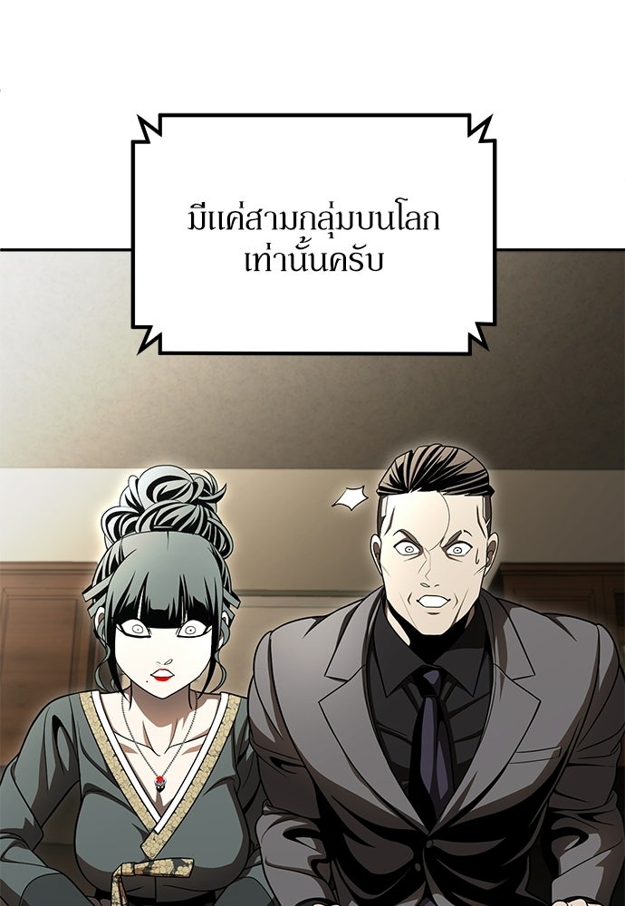 สนามเด็กล่า - หน้า 54