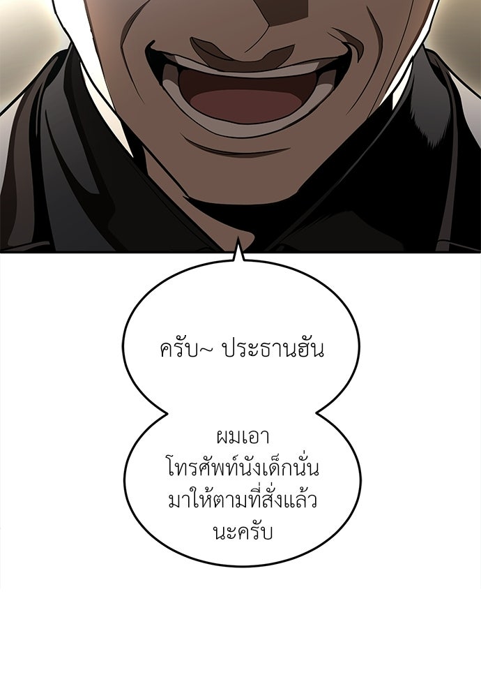 สนามเด็กล่า - หน้า 6