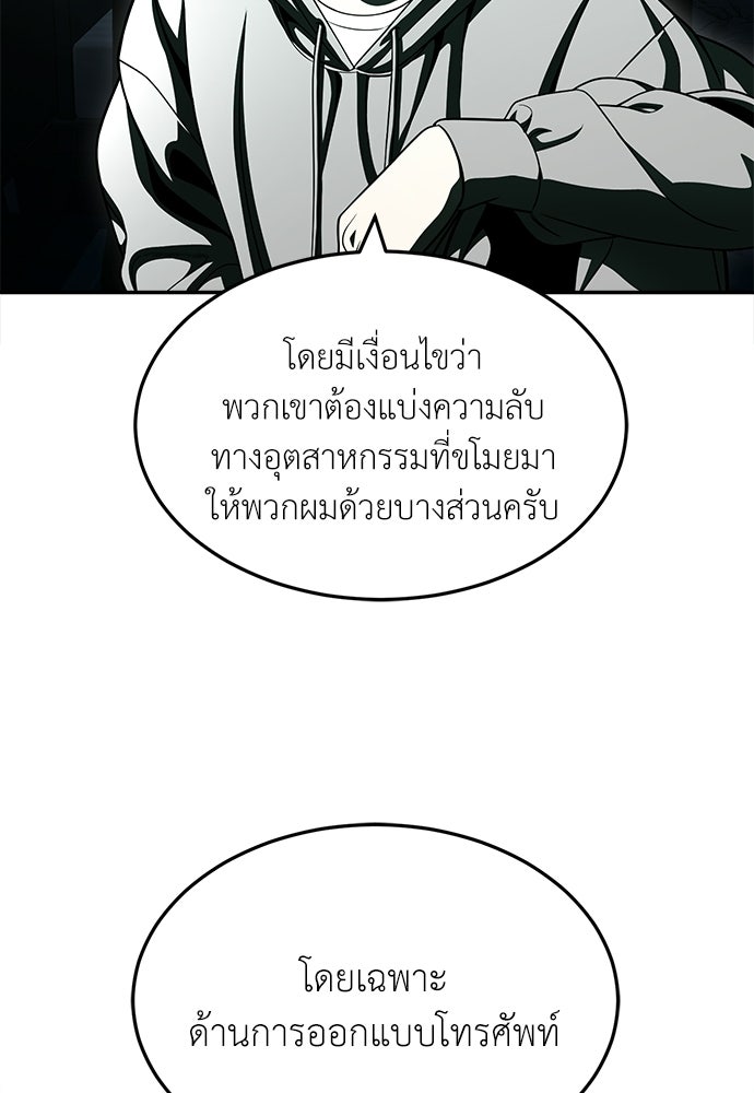 สนามเด็กล่า - หน้า 61