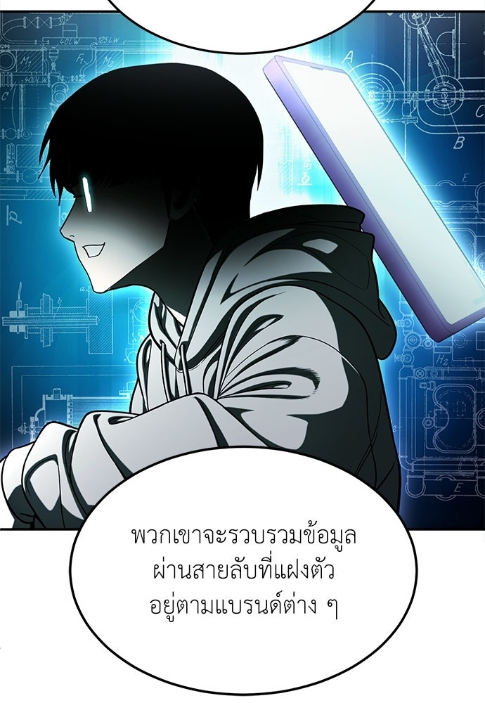 สนามเด็กล่า - หน้า 62