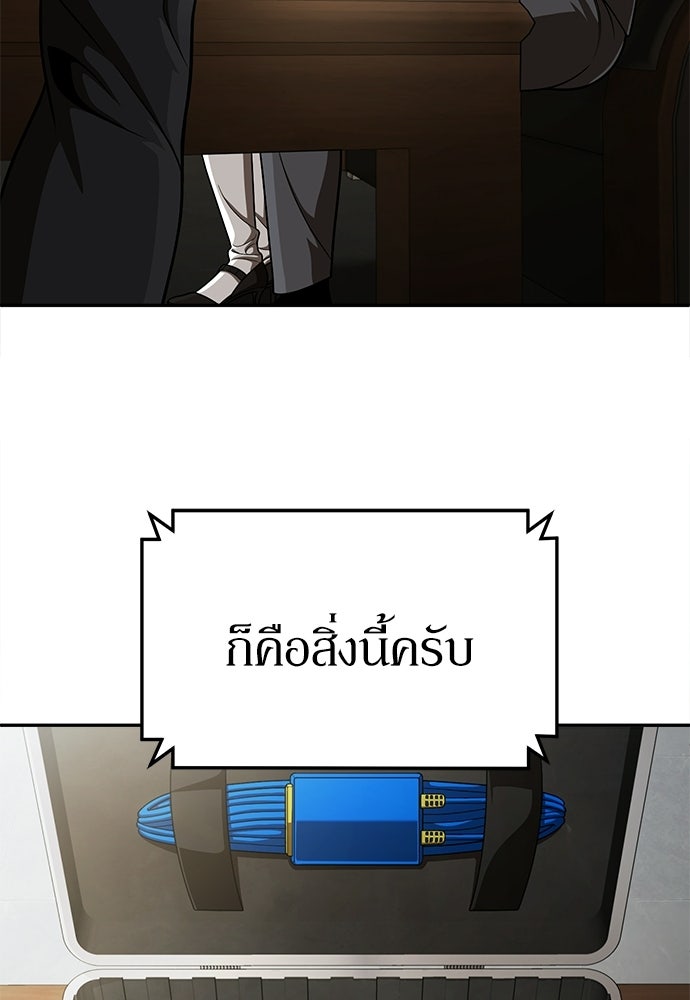 สนามเด็กล่า - หน้า 64