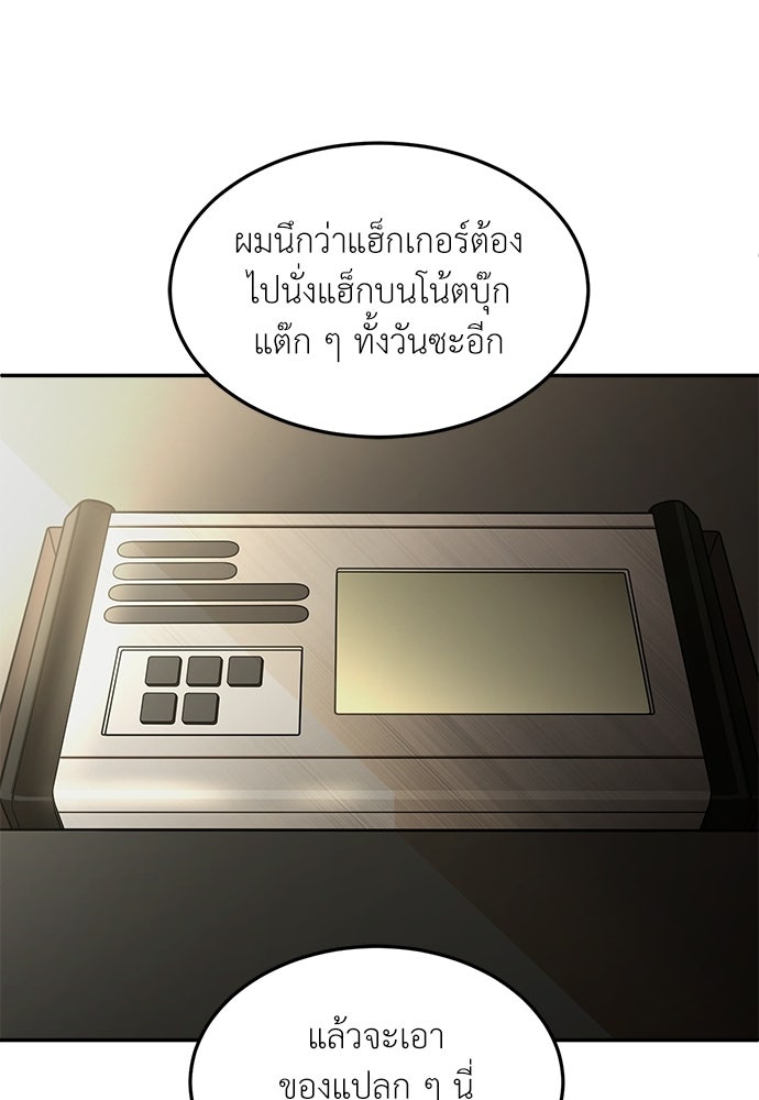 สนามเด็กล่า - หน้า 67