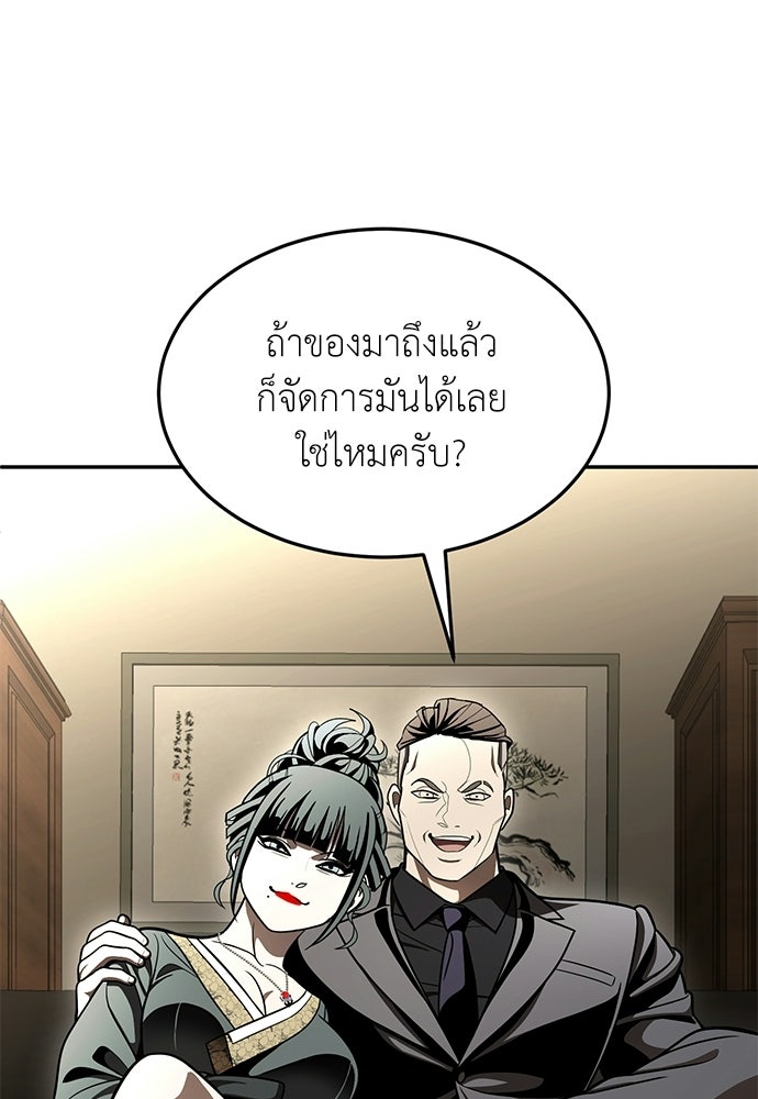 สนามเด็กล่า - หน้า 7