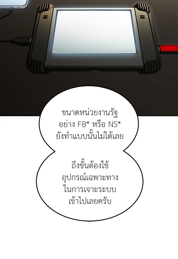 สนามเด็กล่า - หน้า 70