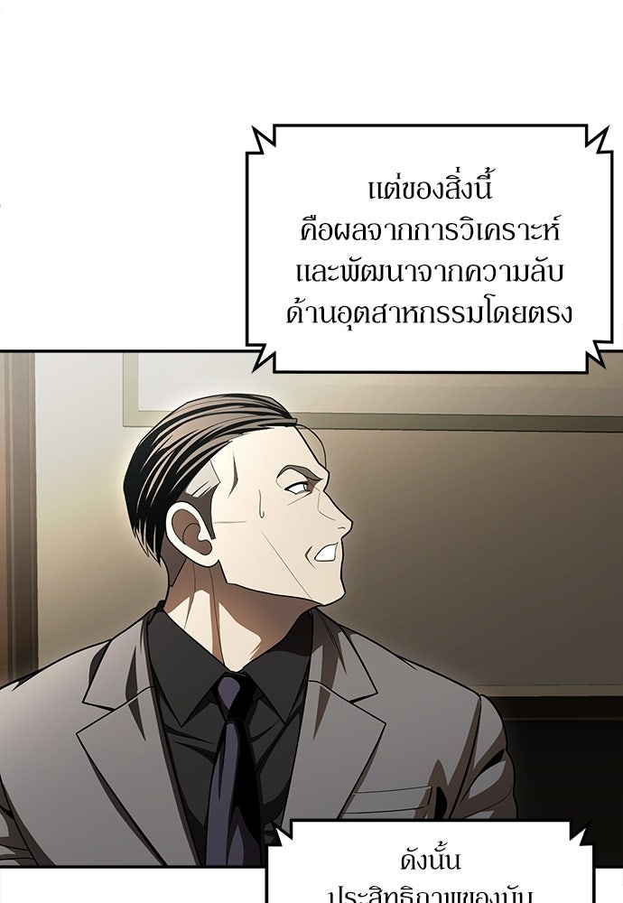 สนามเด็กล่า - หน้า 71