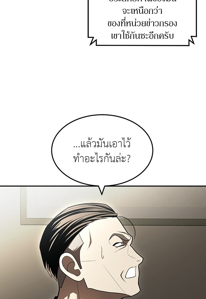 สนามเด็กล่า - หน้า 72