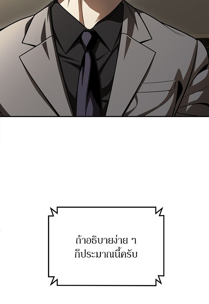 สนามเด็กล่า - หน้า 73