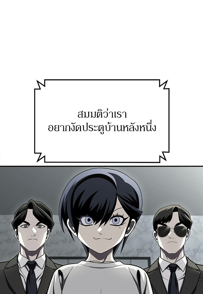 สนามเด็กล่า - หน้า 74