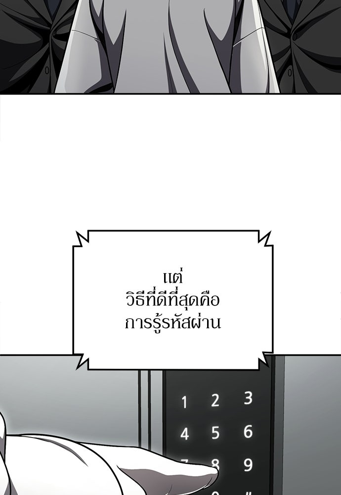 สนามเด็กล่า - หน้า 75