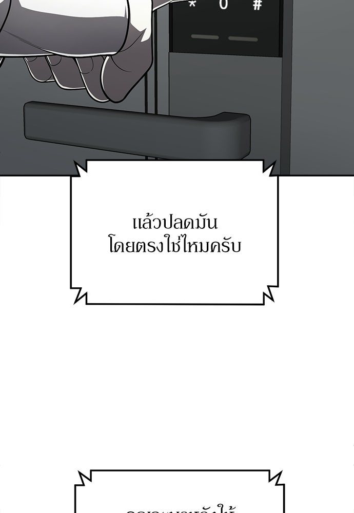 สนามเด็กล่า - หน้า 76