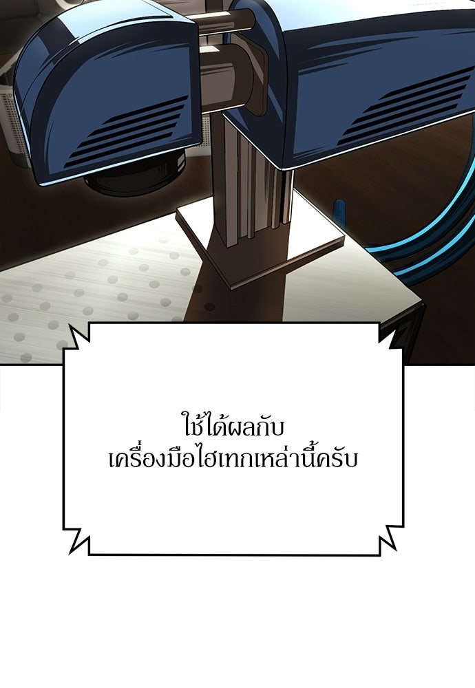 สนามเด็กล่า - หน้า 84