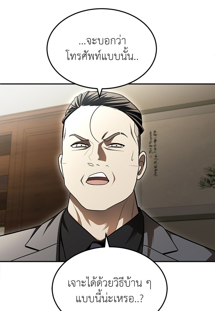 สนามเด็กล่า - หน้า 85