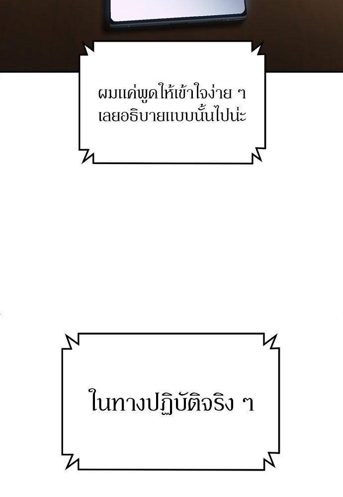 สนามเด็กล่า - หน้า 87