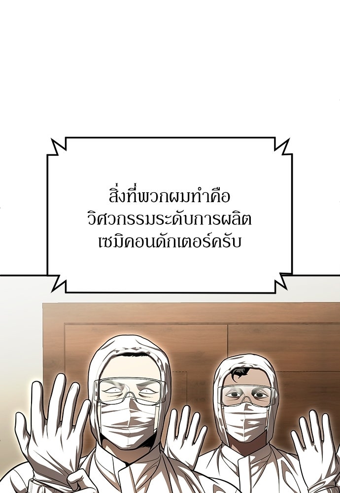 สนามเด็กล่า - หน้า 88