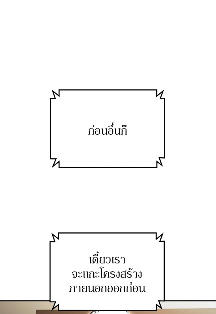 สนามเด็กล่า - หน้า 91
