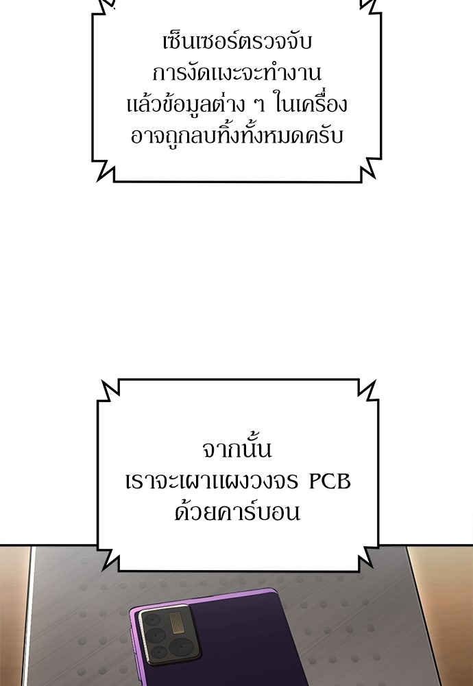 สนามเด็กล่า - หน้า 94