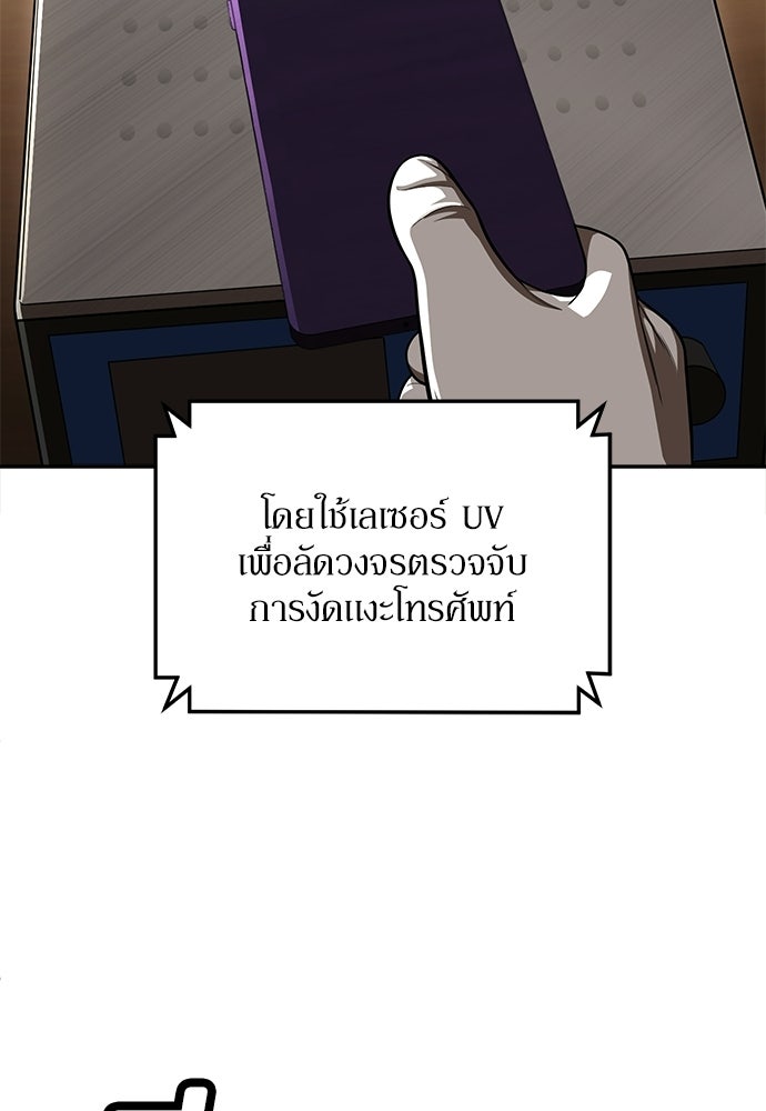 สนามเด็กล่า - หน้า 95