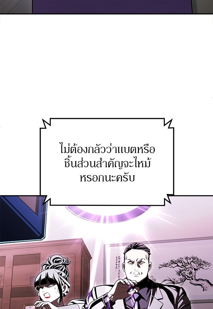 สนามเด็กล่า - หน้า 98