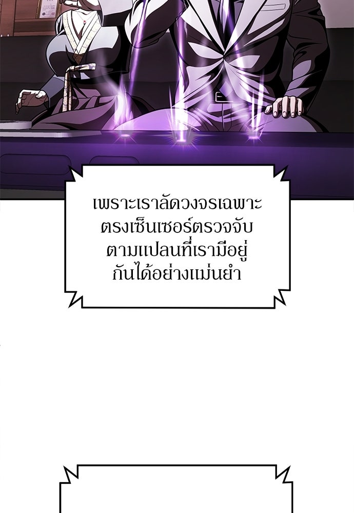 สนามเด็กล่า - หน้า 99