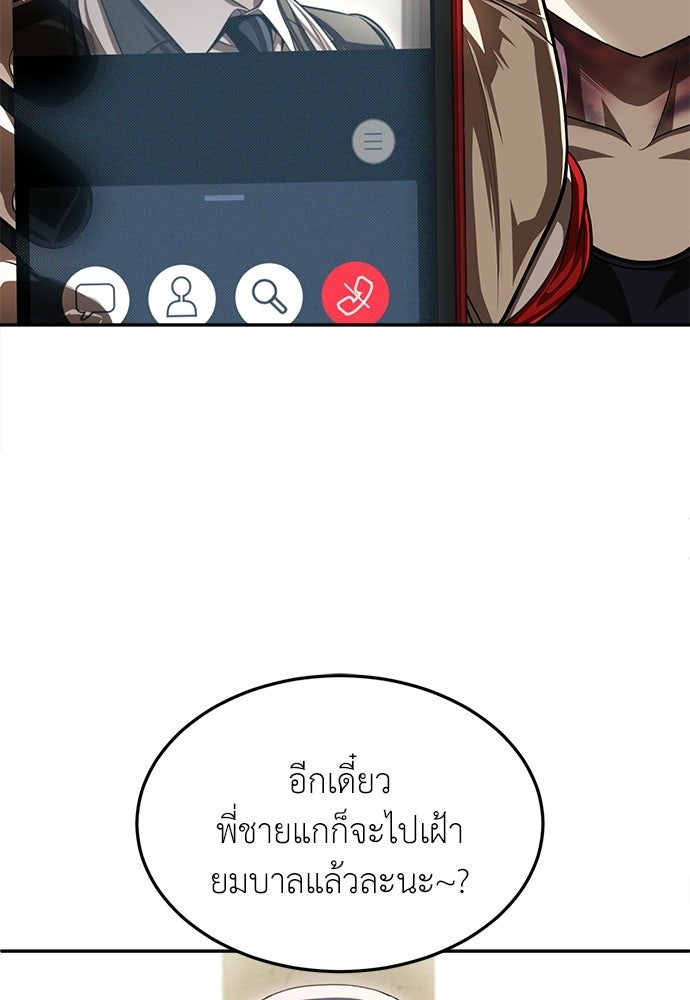 สนามเด็กล่า - หน้า 10