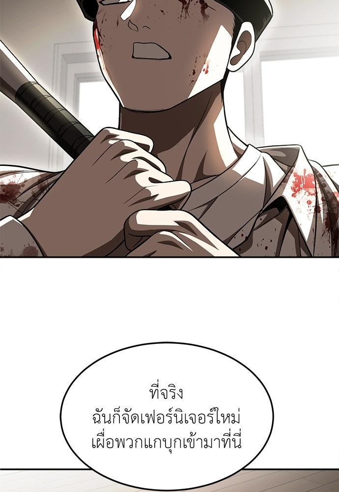 สนามเด็กล่า - หน้า 100