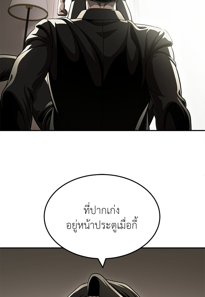 สนามเด็กล่า - หน้า 104