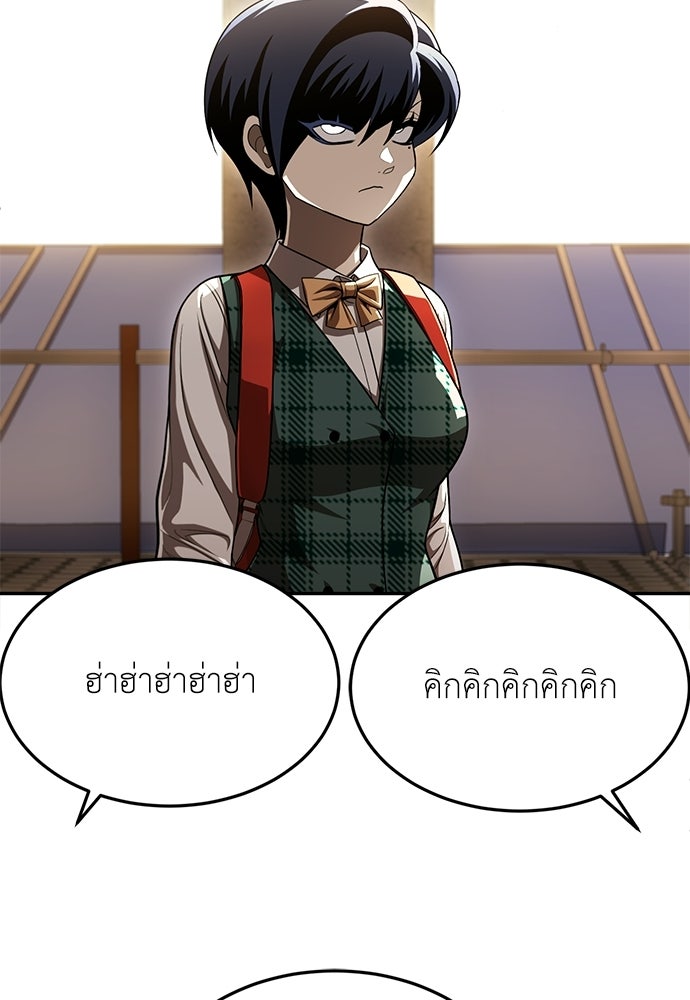 สนามเด็กล่า - หน้า 11