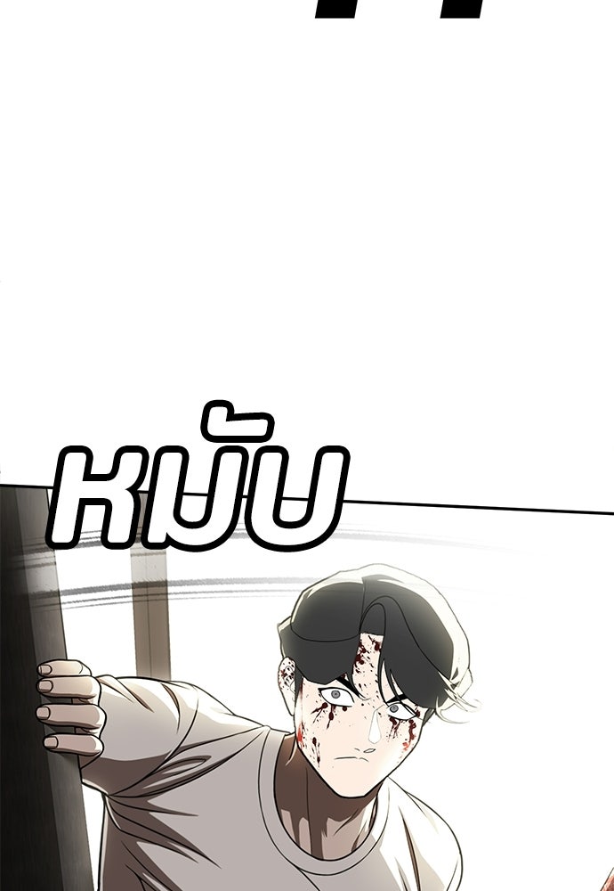 สนามเด็กล่า - หน้า 113