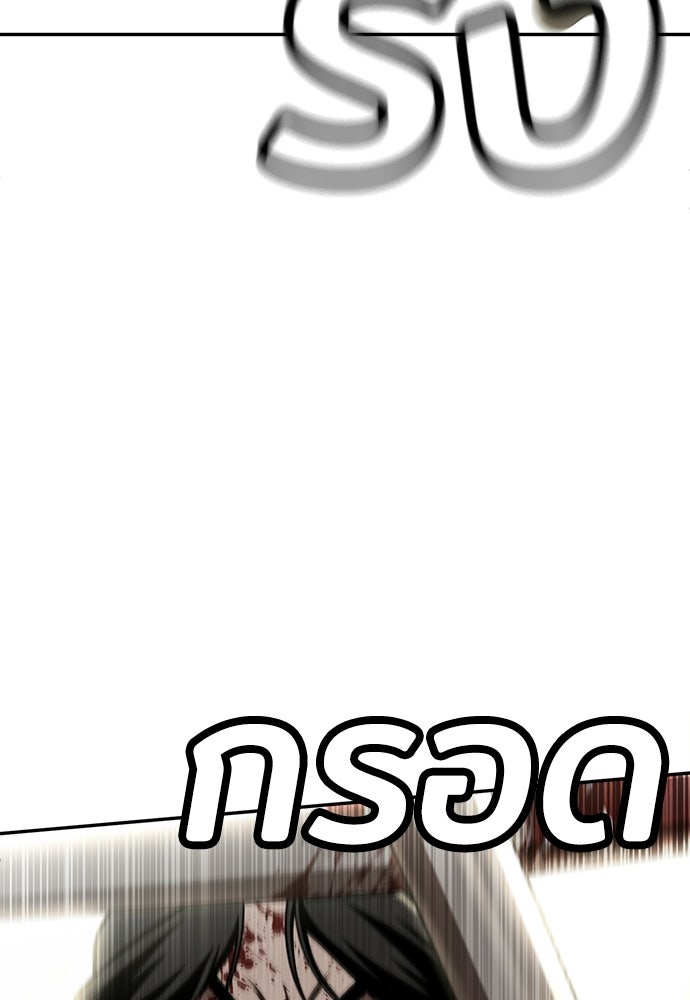 สนามเด็กล่า - หน้า 119