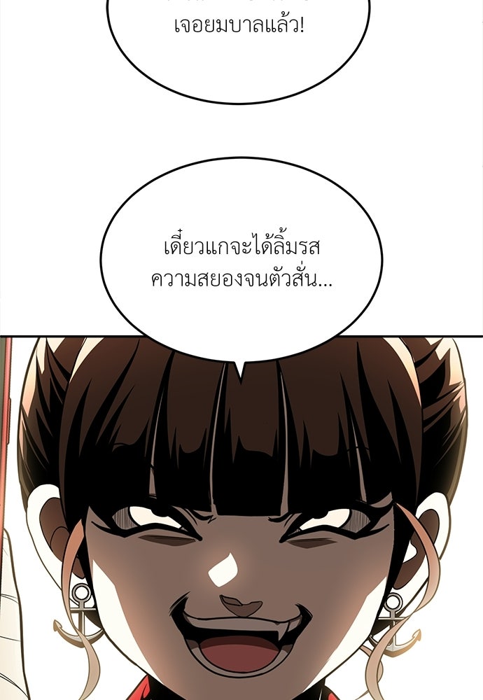 สนามเด็กล่า - หน้า 13