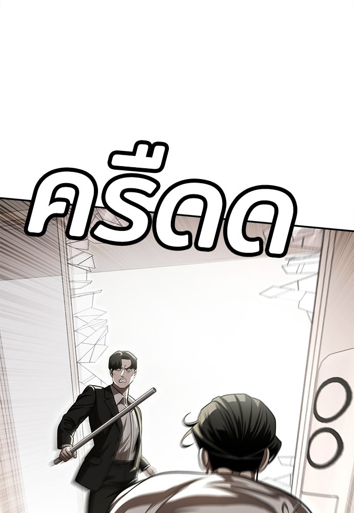 สนามเด็กล่า - หน้า 131
