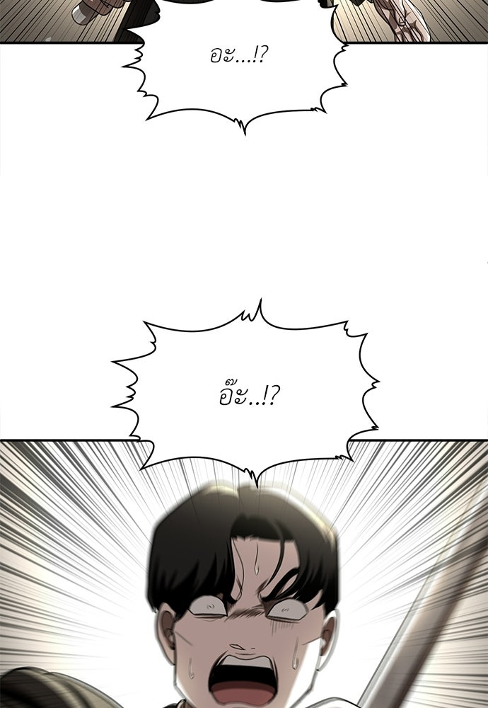 สนามเด็กล่า - หน้า 134